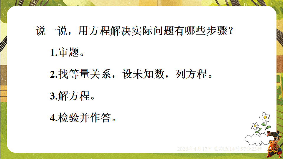 18202160第8页