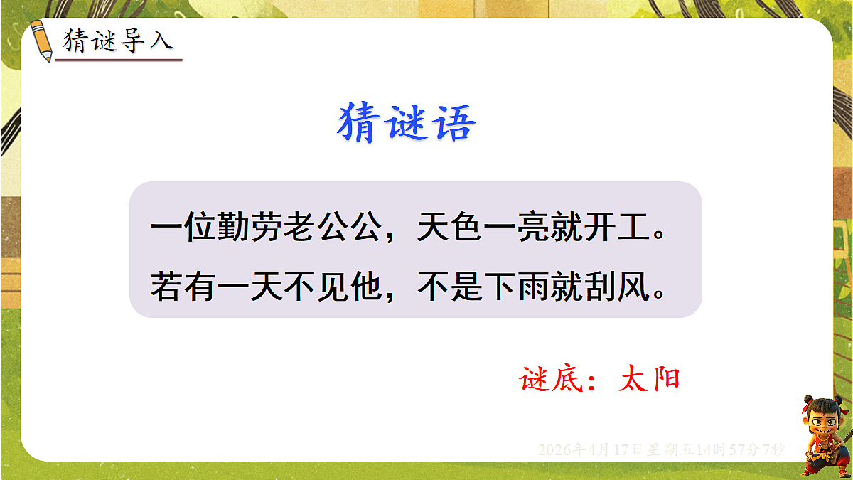 18202162第2页