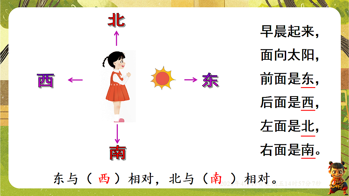 18202162第5页