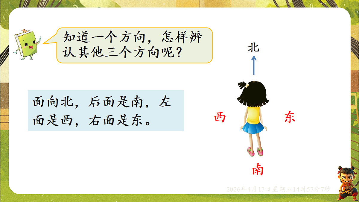 18202162第6页