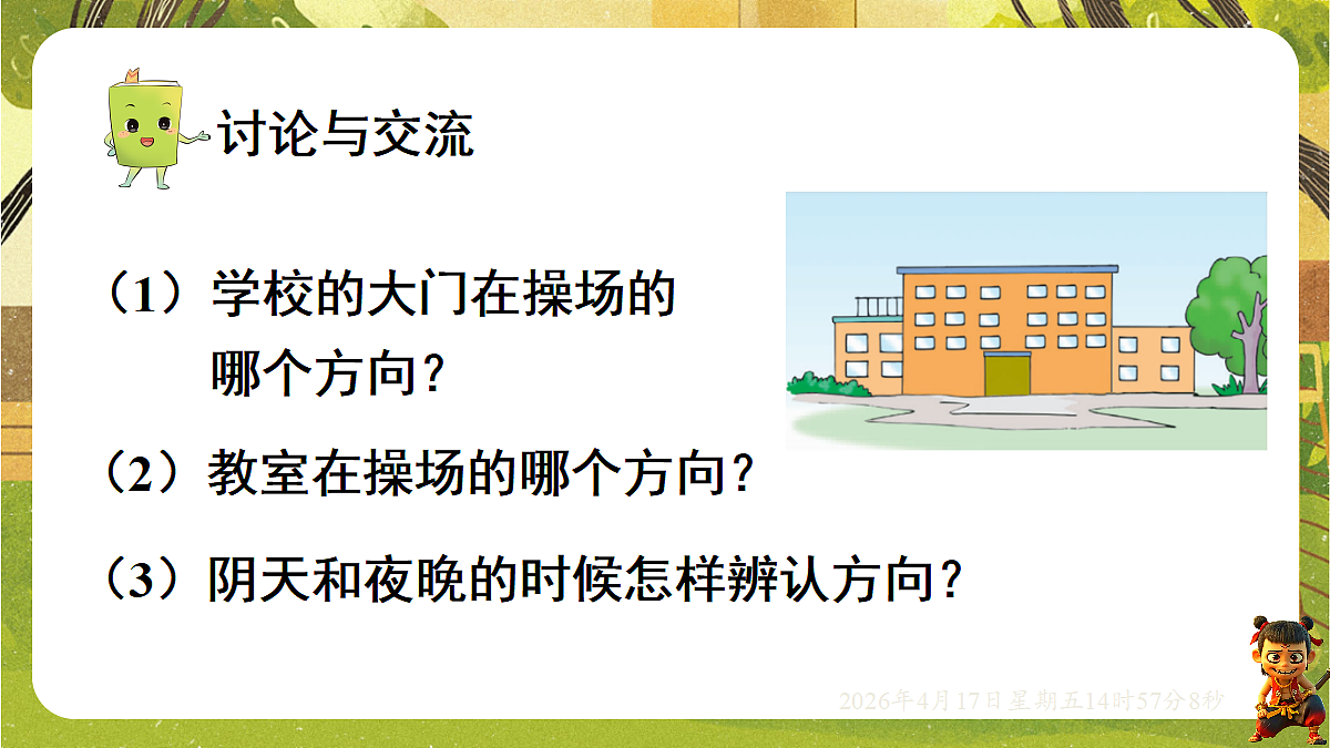 18202162第8页