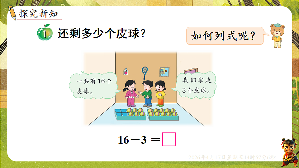 18202163第2页