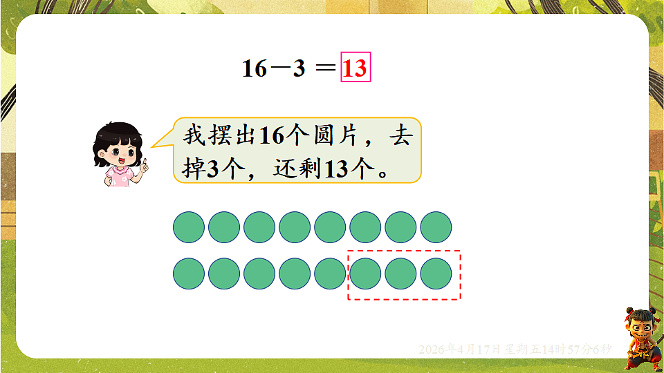 18202163第3页