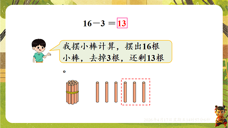 18202163第4页