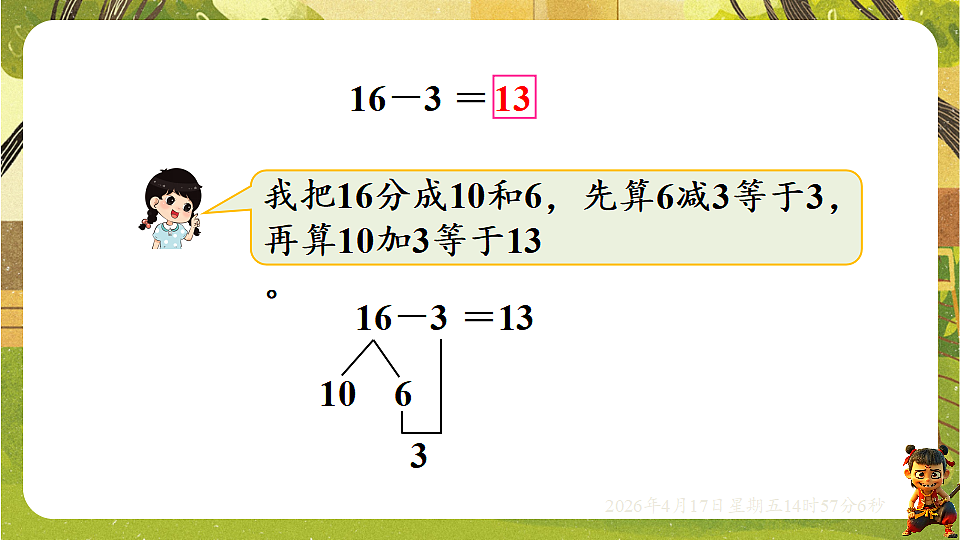 18202163第5页