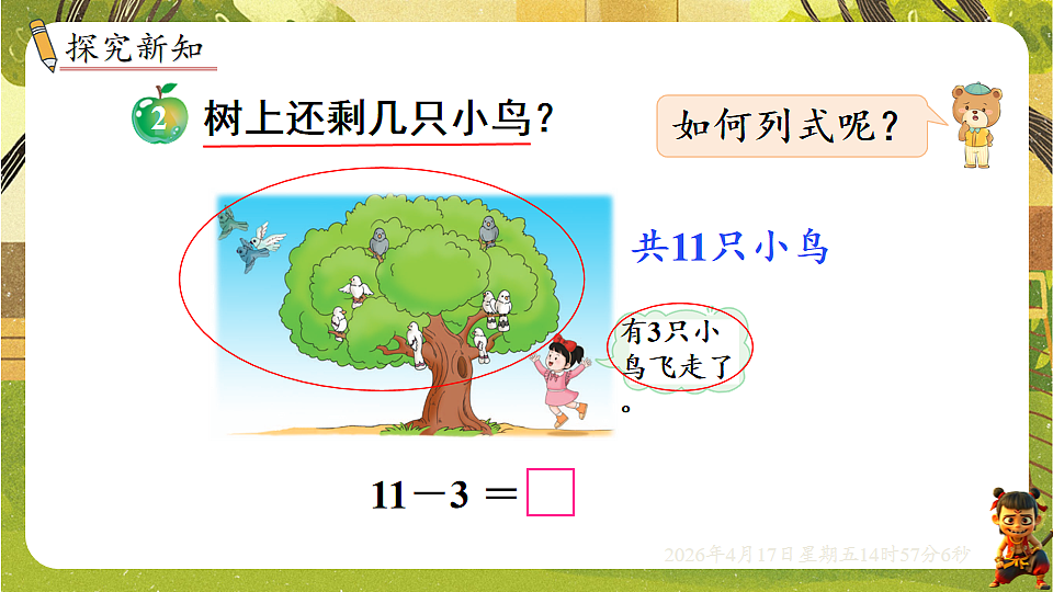 18202164第2页