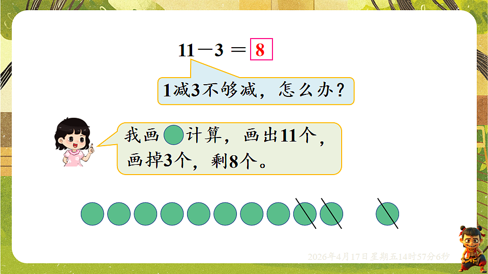 18202164第3页