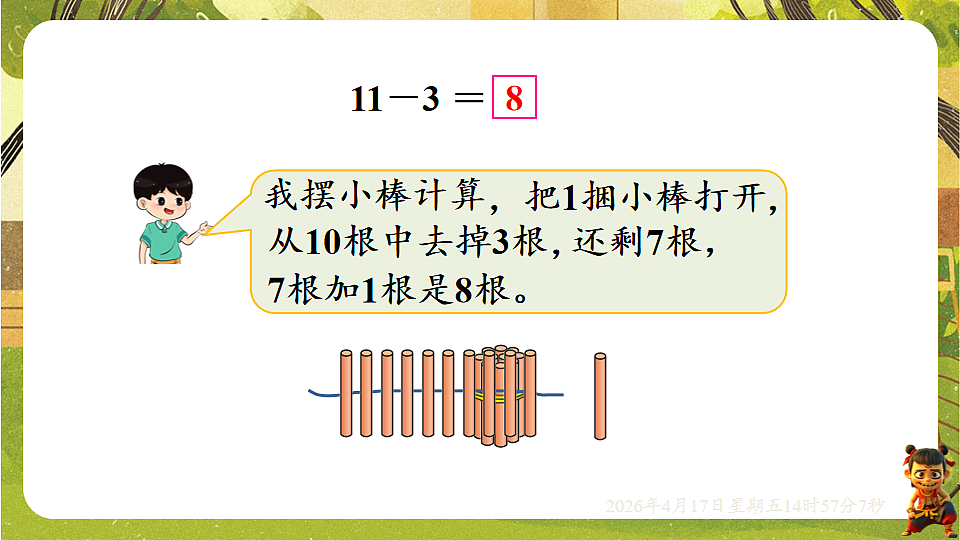 18202164第4页