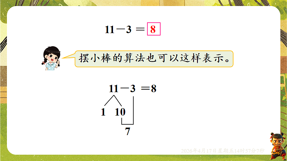18202164第5页