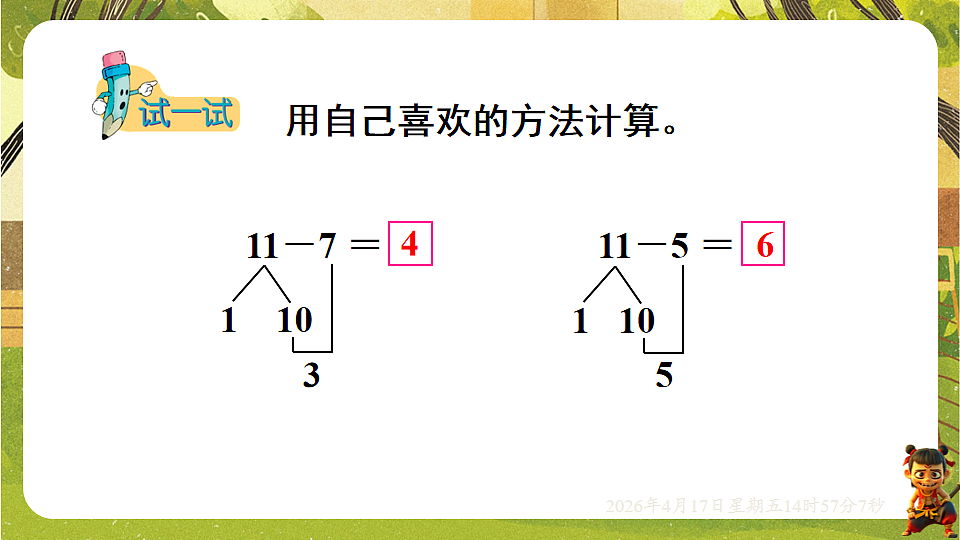 18202164第7页