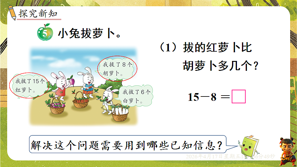 18202167第2页