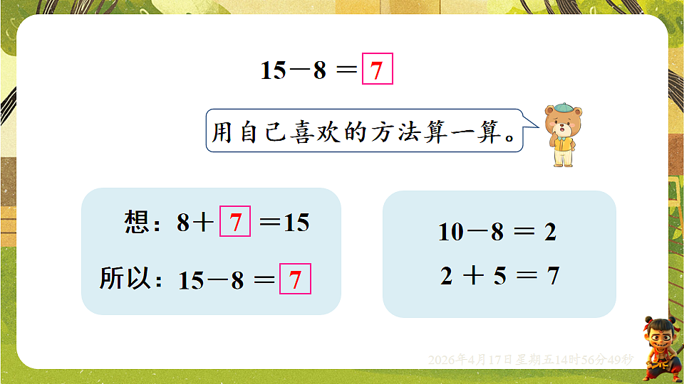 18202167第3页