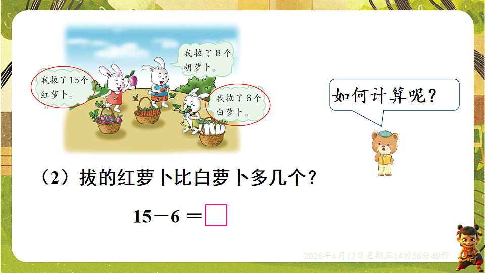 18202167第4页