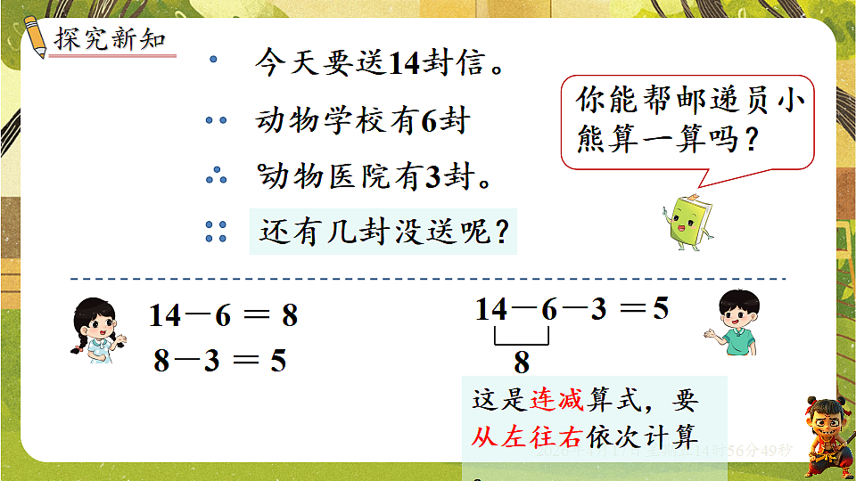 18202168第3页