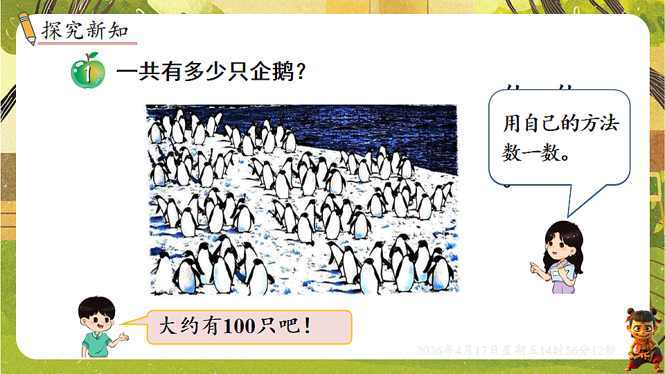 18202173第2页
