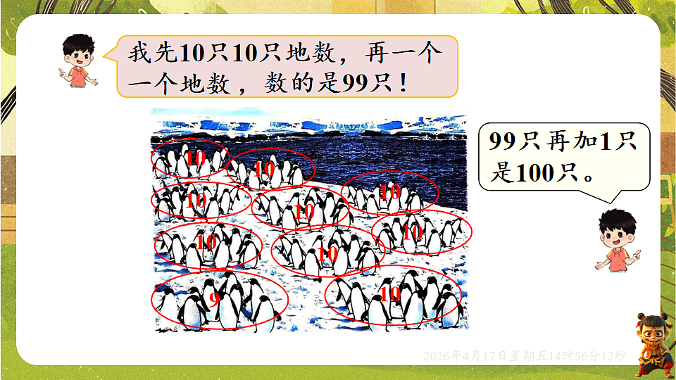 18202173第3页