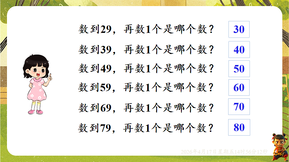 18202173第5页
