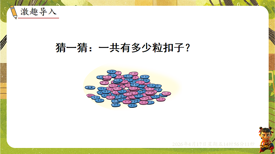 18202174第2页