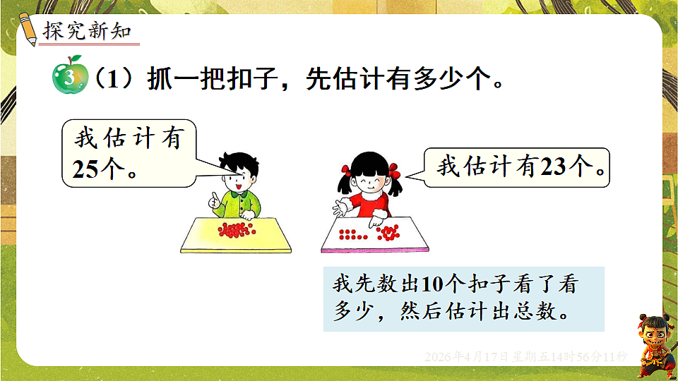 18202174第3页