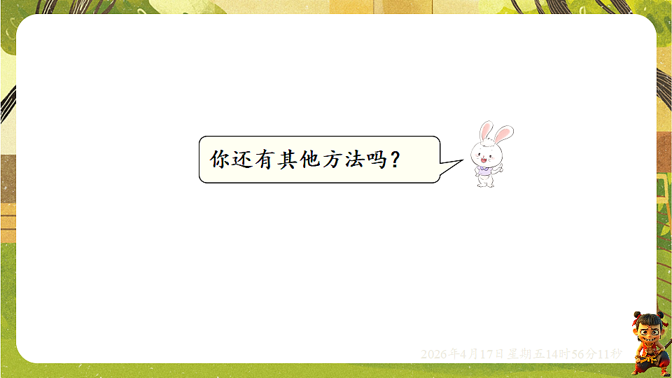 18202174第6页