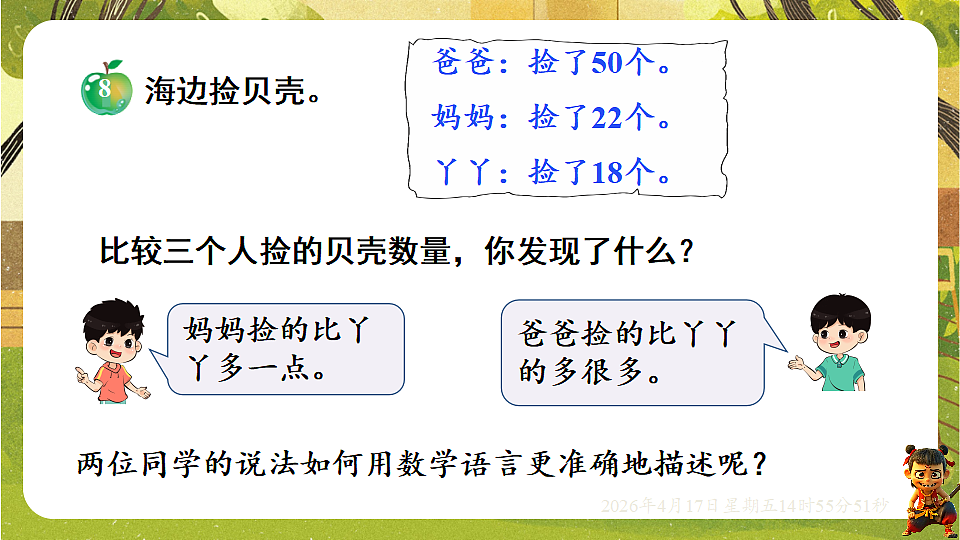 18202177第3页
