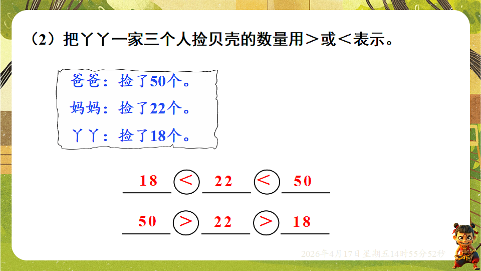 18202177第6页