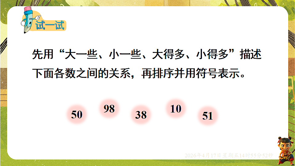 18202177第7页