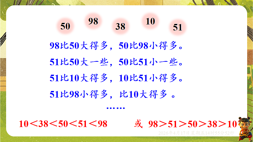 18202177第8页