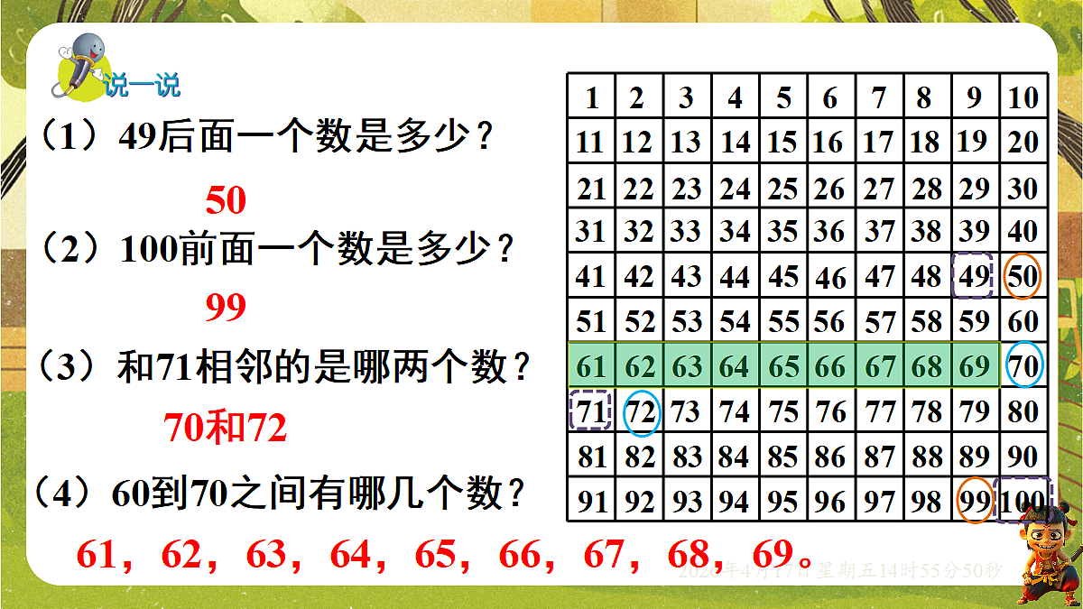 18202178第4页