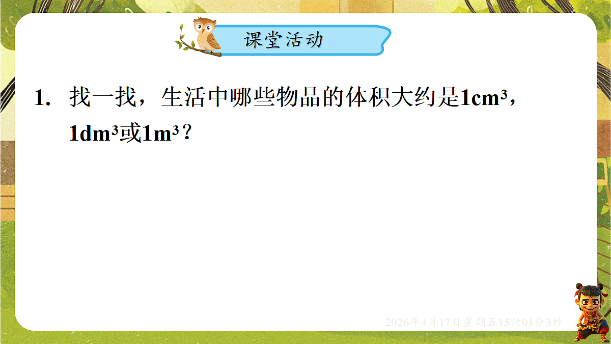 18202180第7页