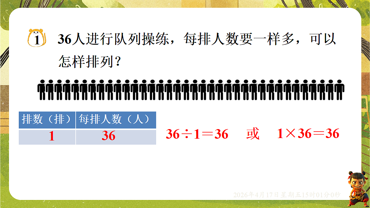 18202181第3页