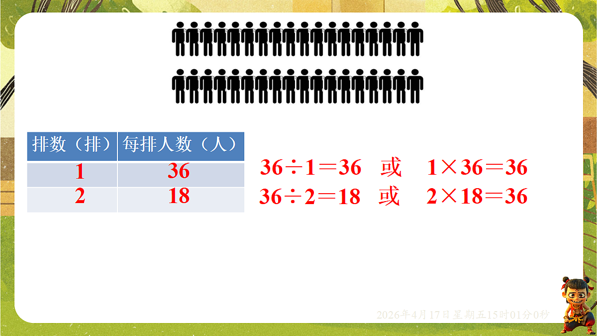 18202181第4页