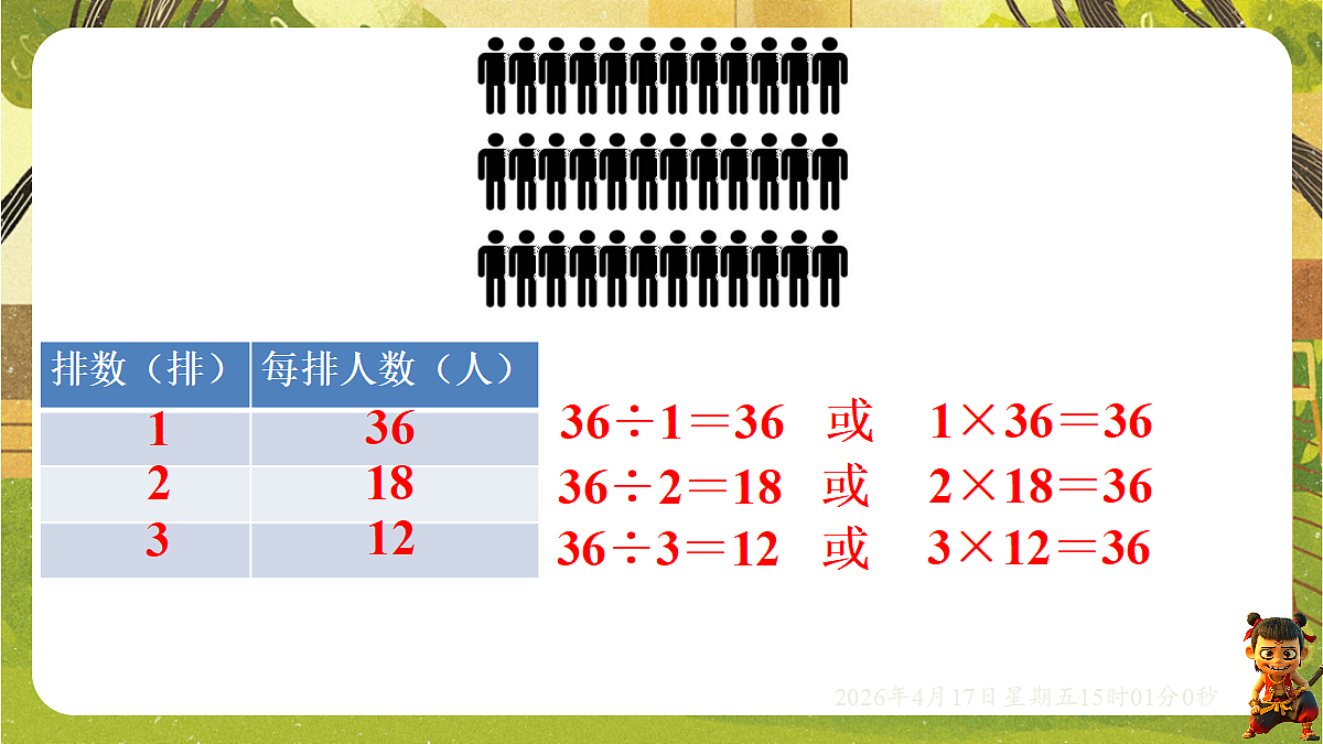 18202181第5页
