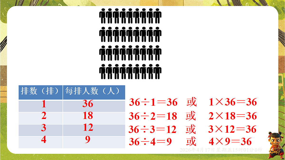 18202181第6页