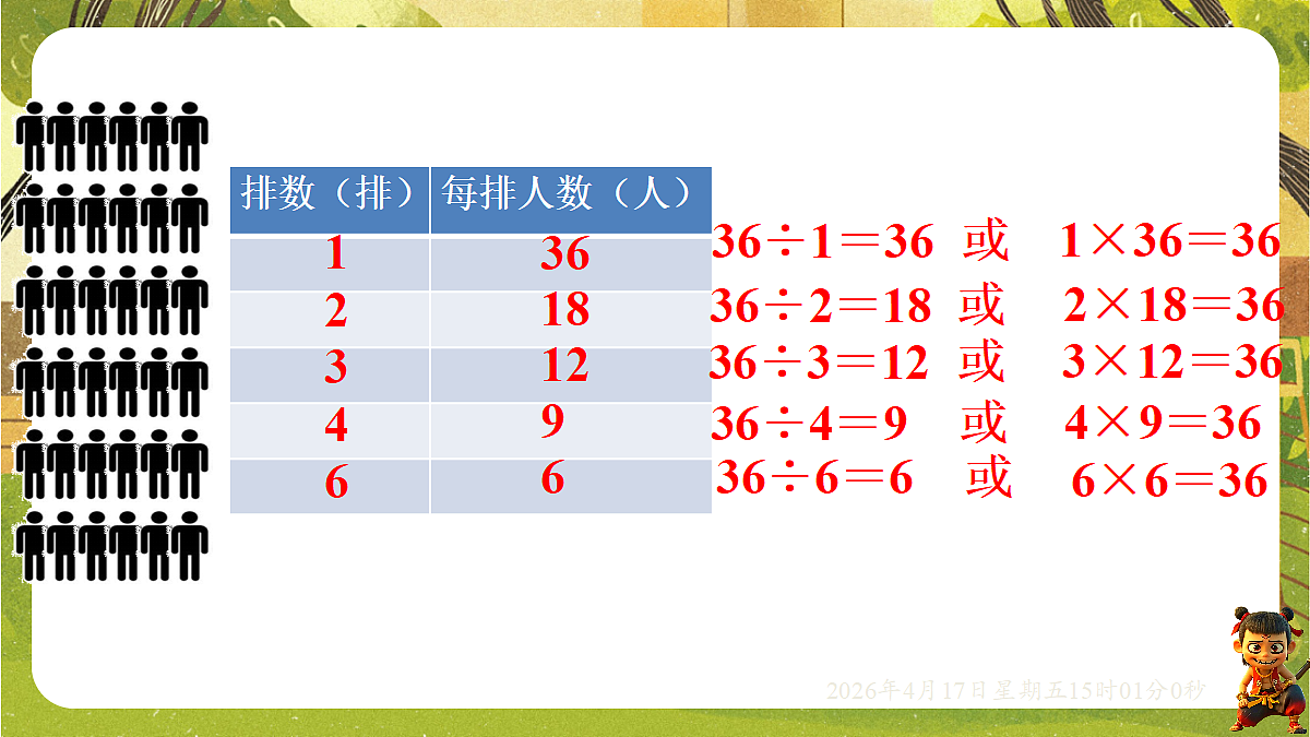 18202181第7页