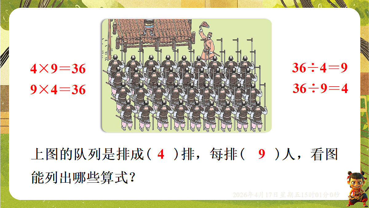 18202181第8页