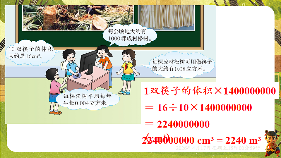 18202182第4页