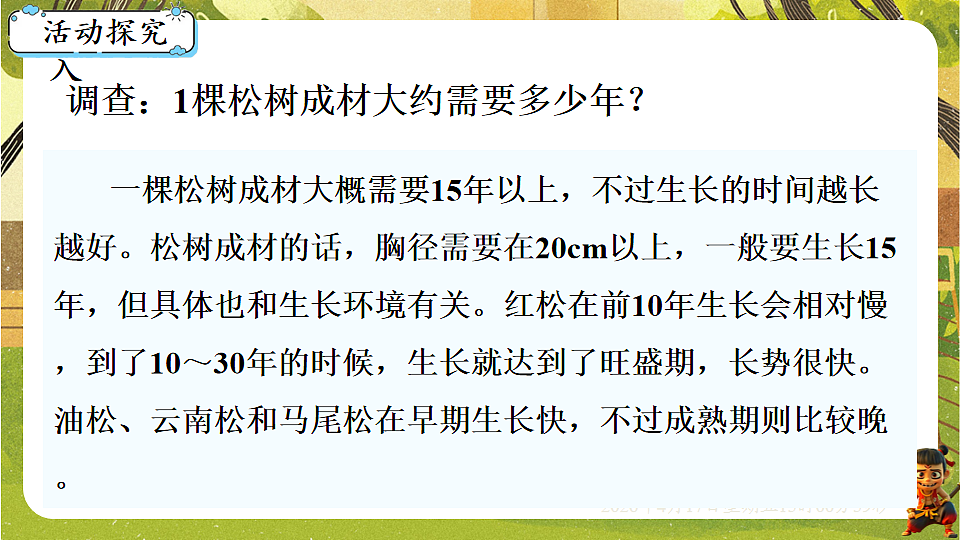 18202182第5页