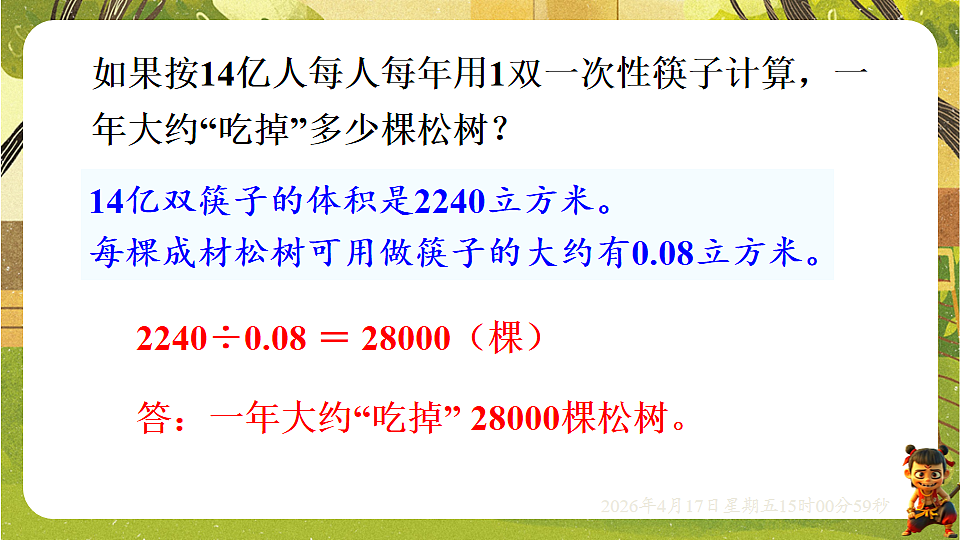 18202182第6页