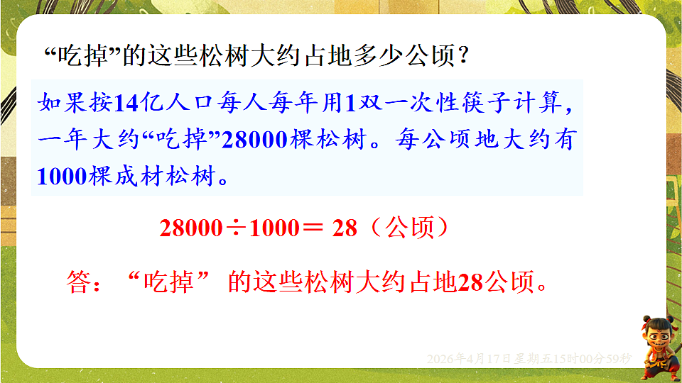 18202182第7页