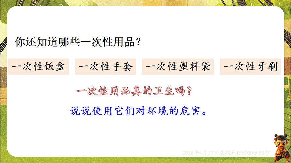 18202182第8页