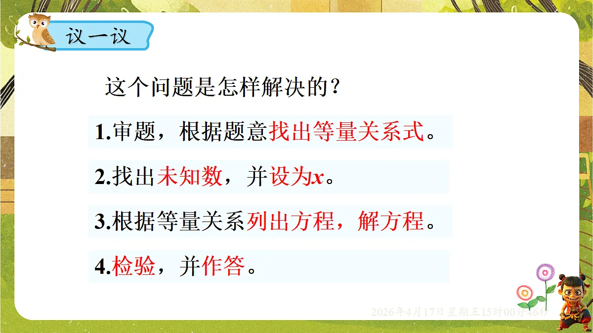 18202183第5页