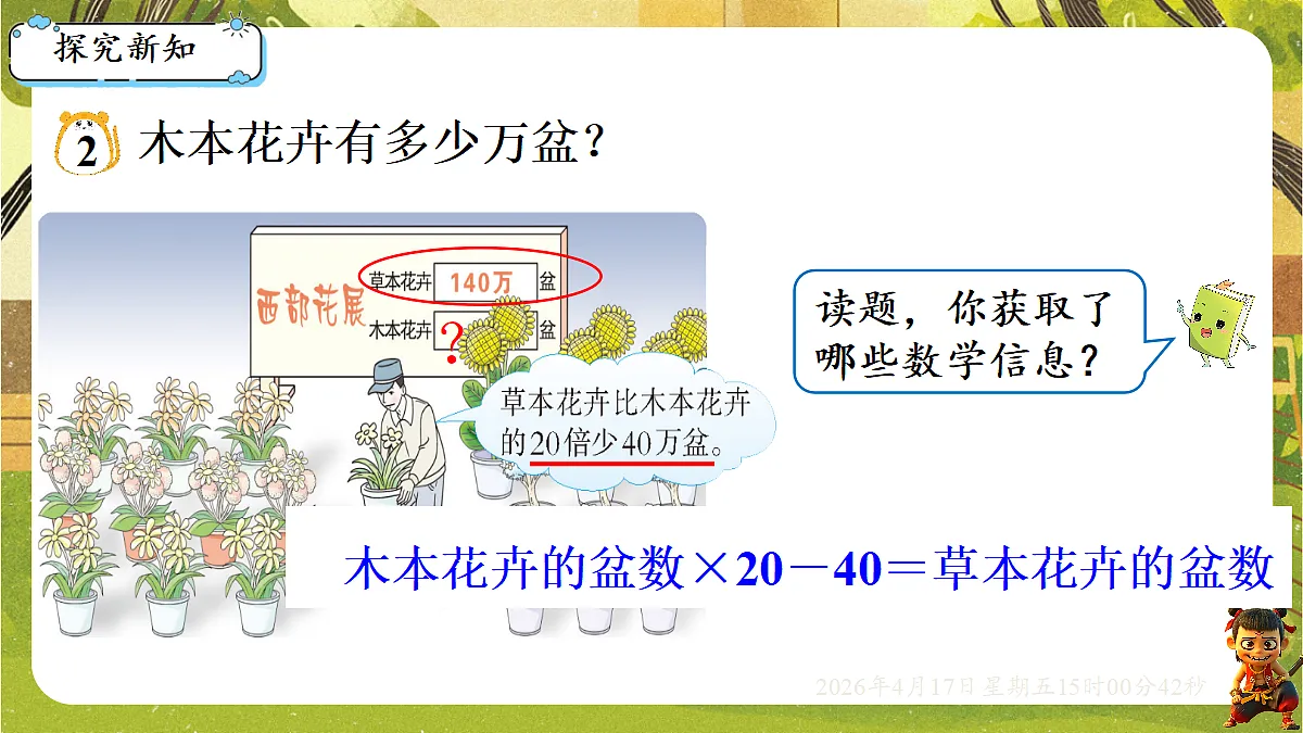 18202184第2页