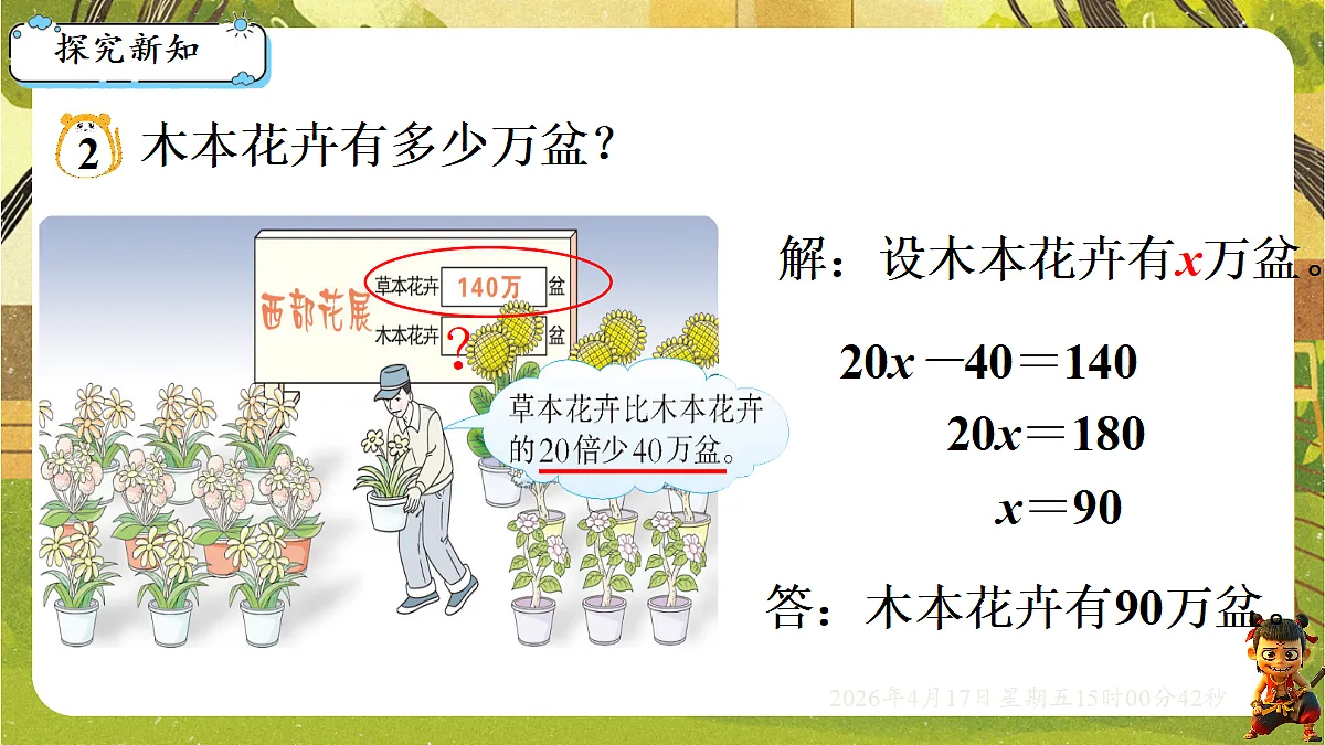 18202184第3页