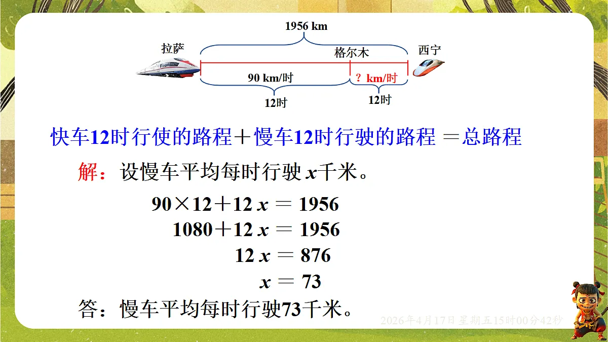 18202184第7页