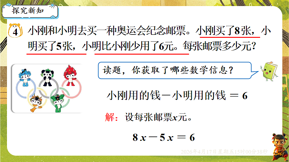 18202185第2页