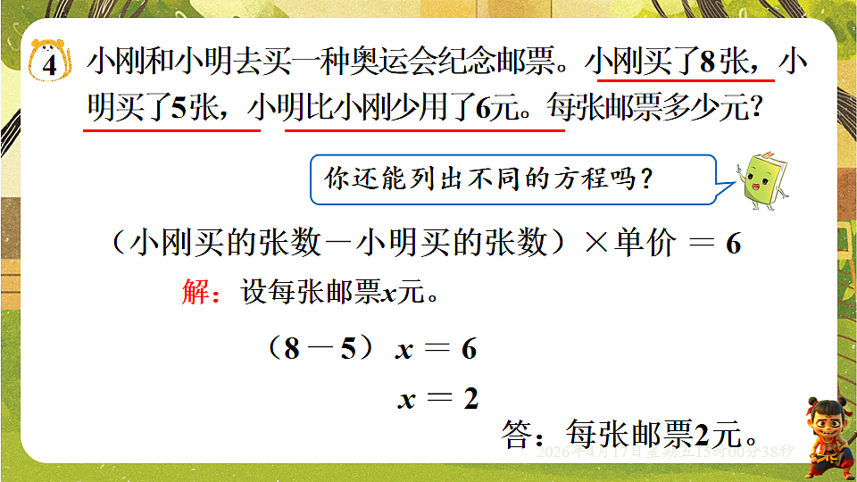 18202185第4页