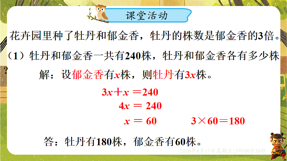 18202185第5页
