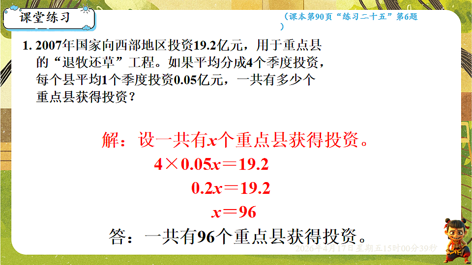 18202185第7页