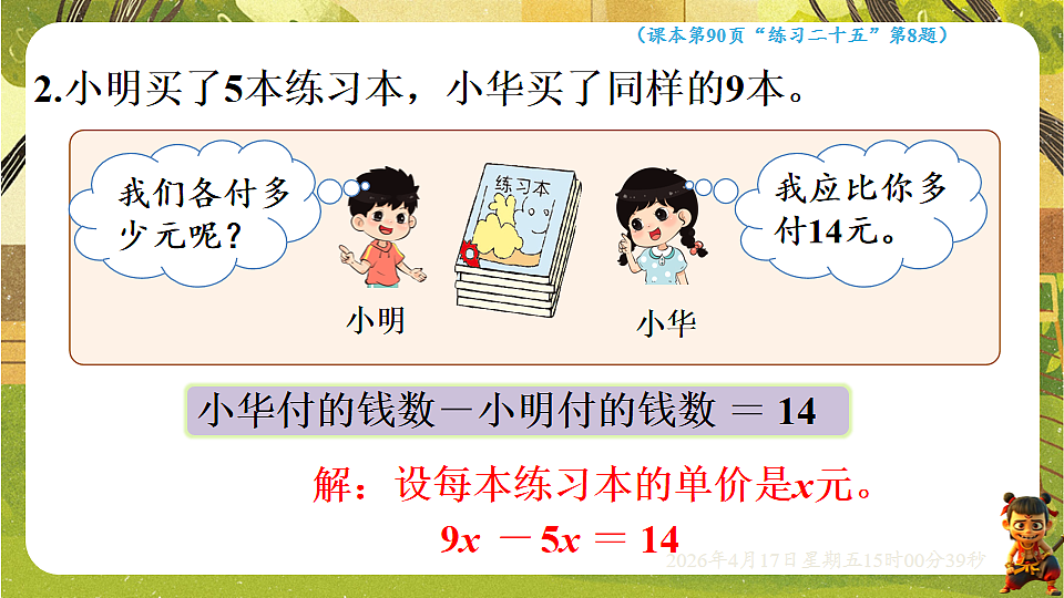 18202185第8页